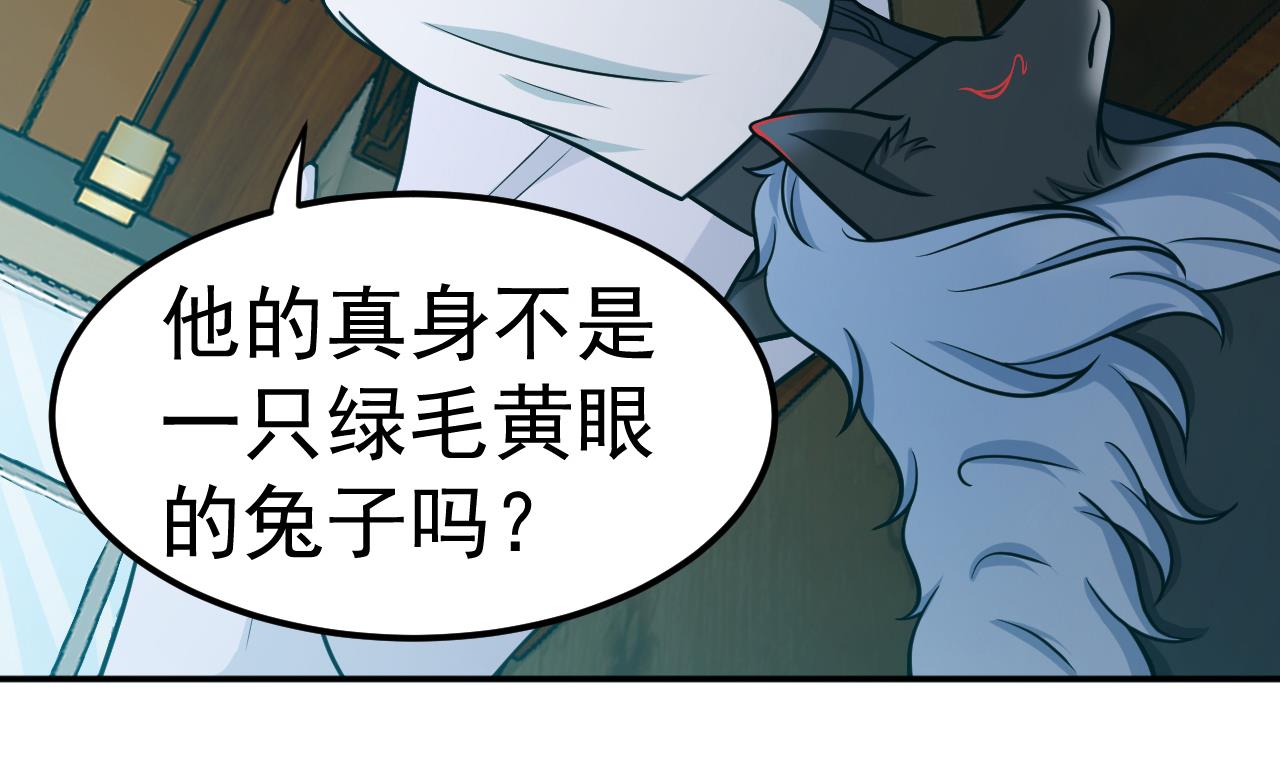 第76话 梦兔(1/2)-第77话