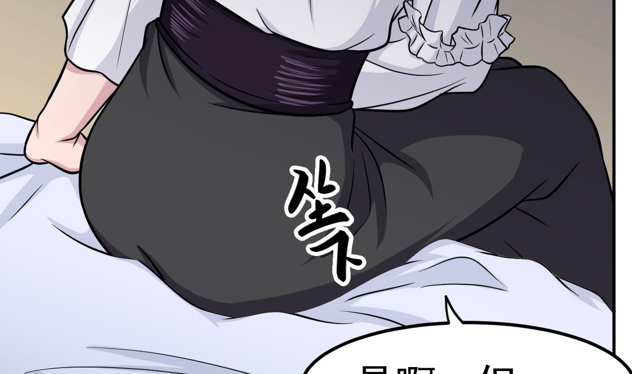 第76话 梦兔(1/2)-第77话