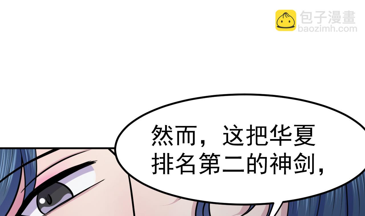 第76话 梦兔(1/2)-第77话