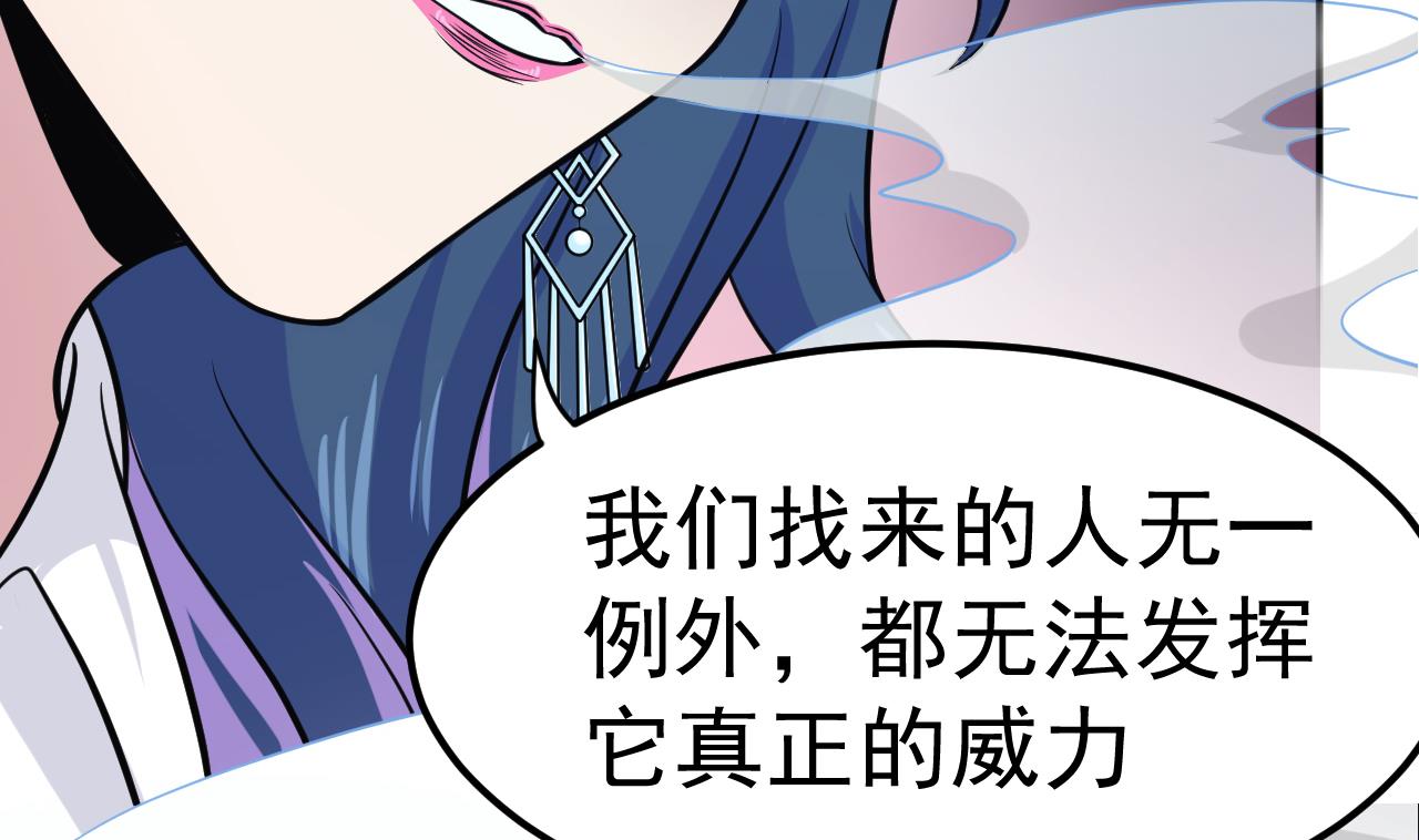 第76话 梦兔(1/2)-第77话