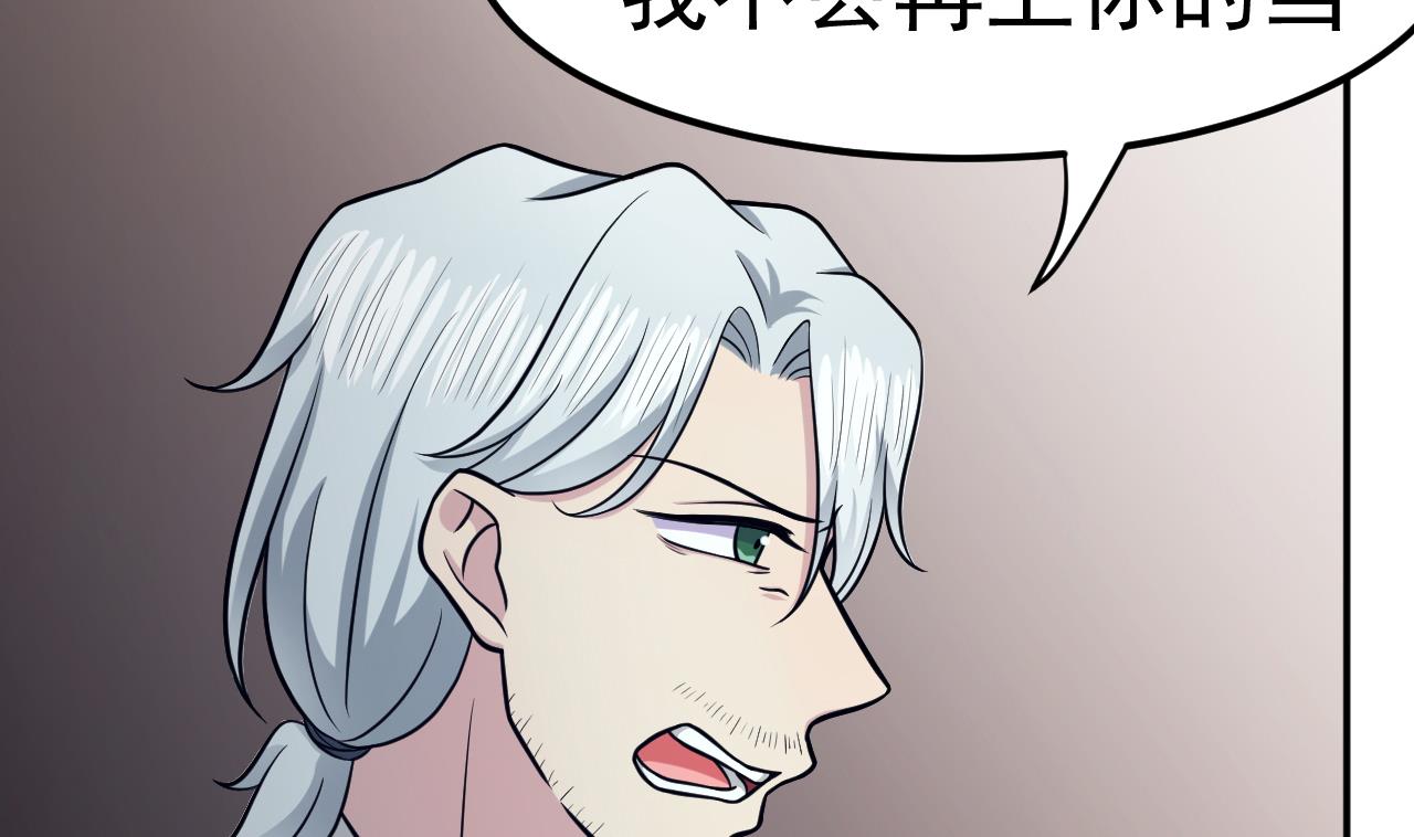 第76话 梦兔(1/2)-第77话