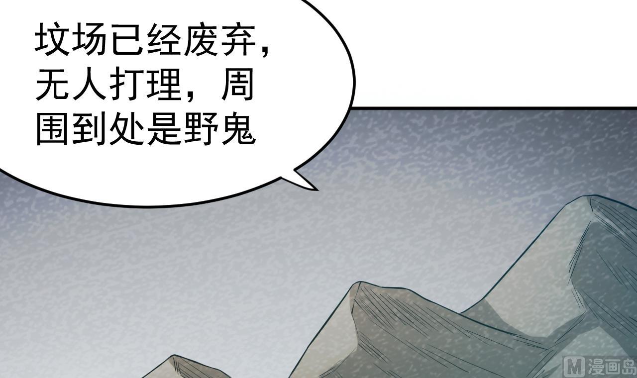 第78话 探路(1/3)-第79话