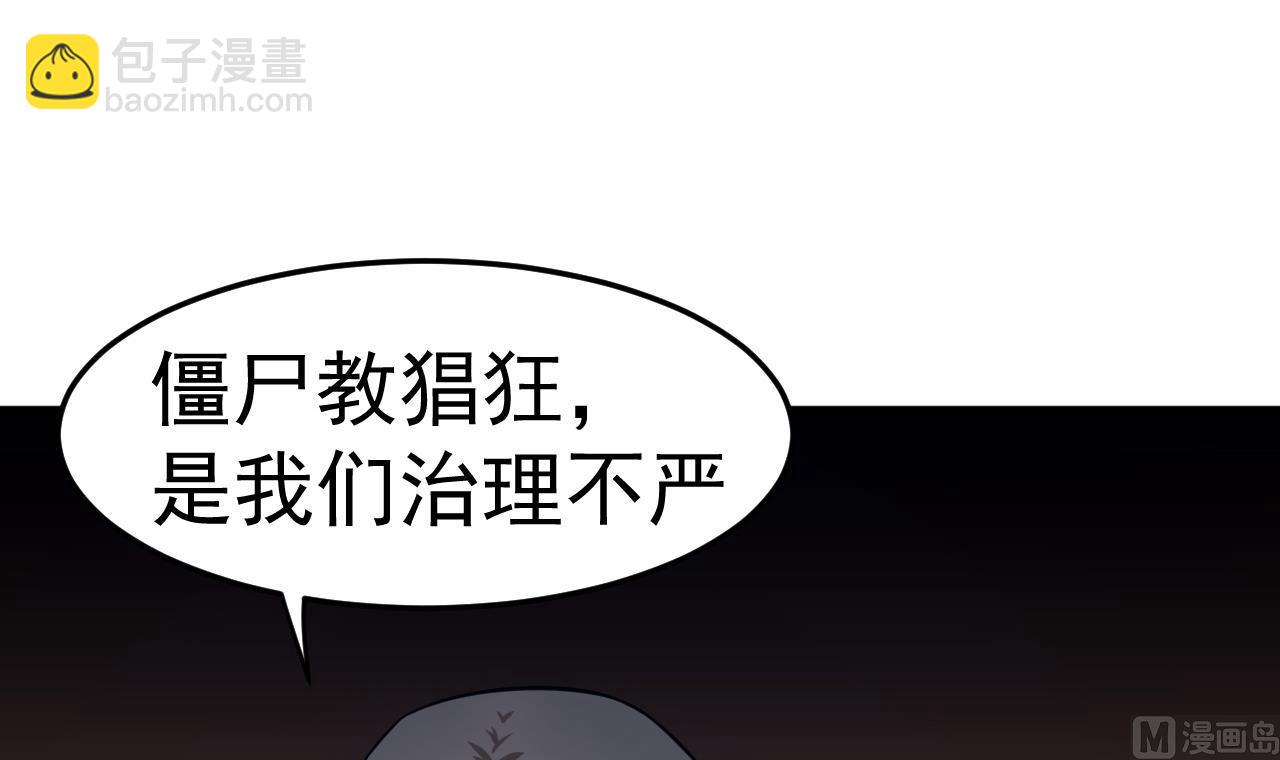 第78话 探路(1/3)-第79话