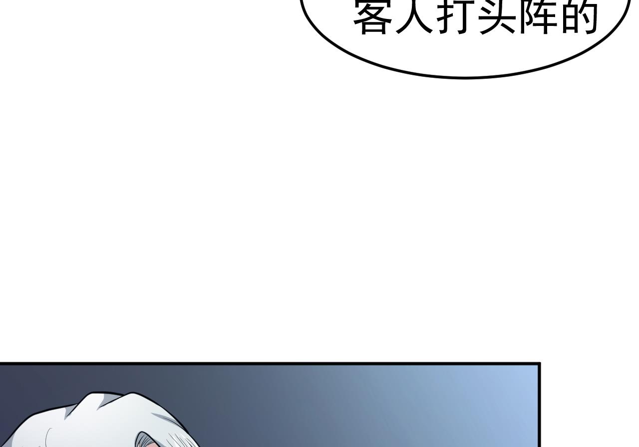 第78话 探路(1/3)-第79话