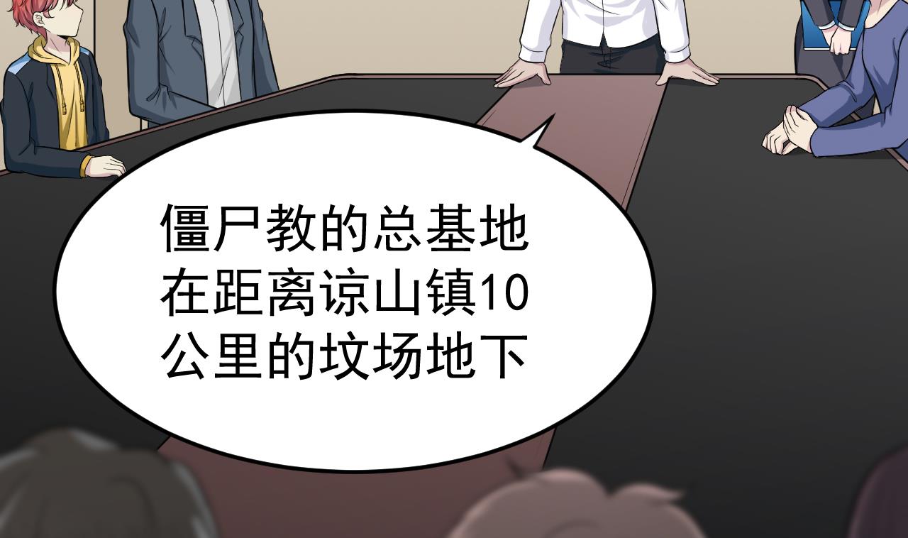 第78话 探路(1/3)-第79话