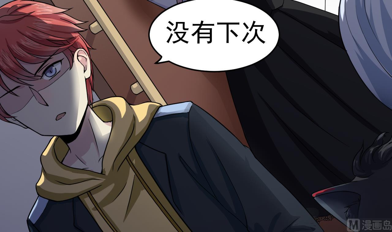 第8话 给我道歉(1/2)-第9话