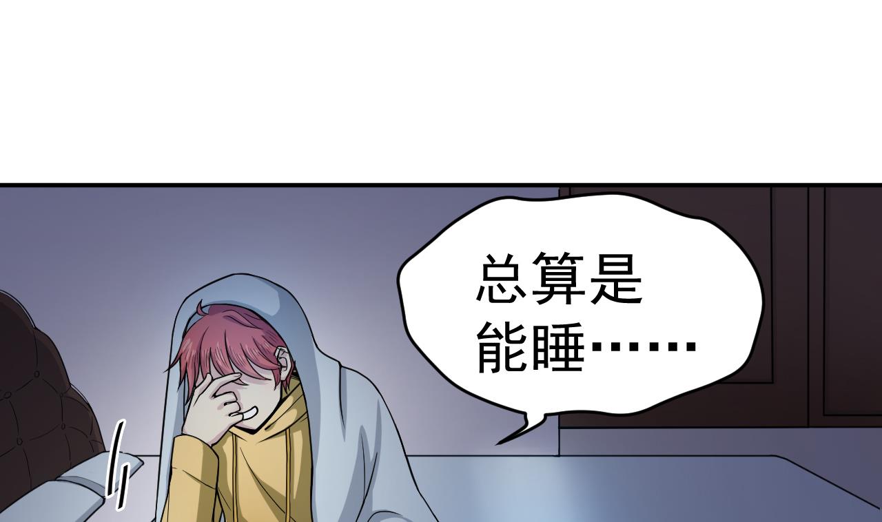 第8话 给我道歉(1/2)-第9话