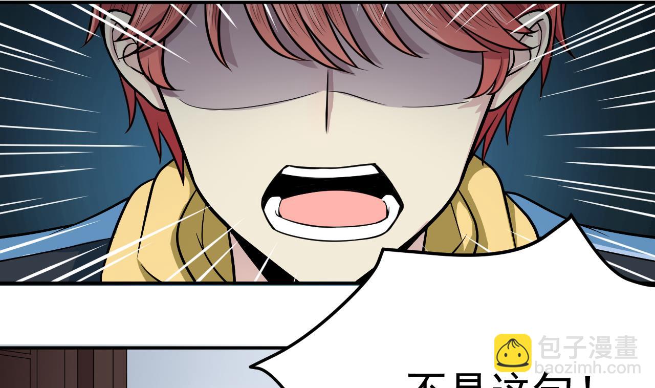 第8话 给我道歉(1/2)-第9话