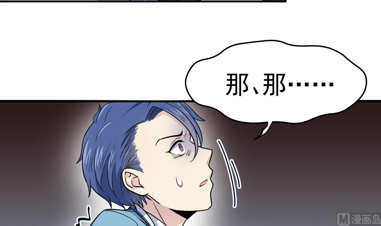 第8话 给我道歉(1/2)-第9话