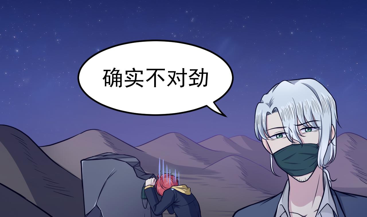 第80话 打草惊蛇(1/3)-第81话