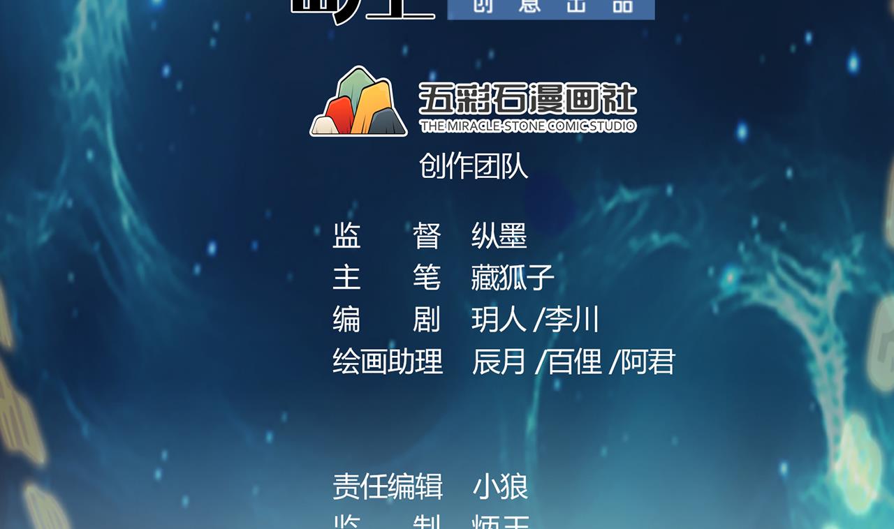 第80话 打草惊蛇(1/3)-第81话