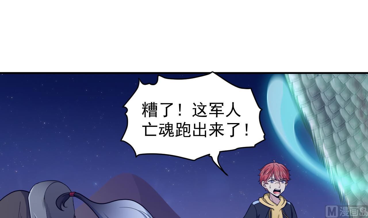 第80话 打草惊蛇(1/3)-第81话