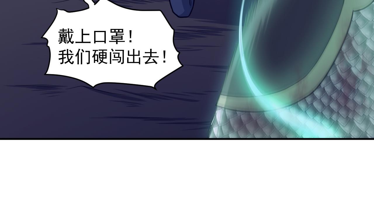 第80话 打草惊蛇(1/3)-第81话