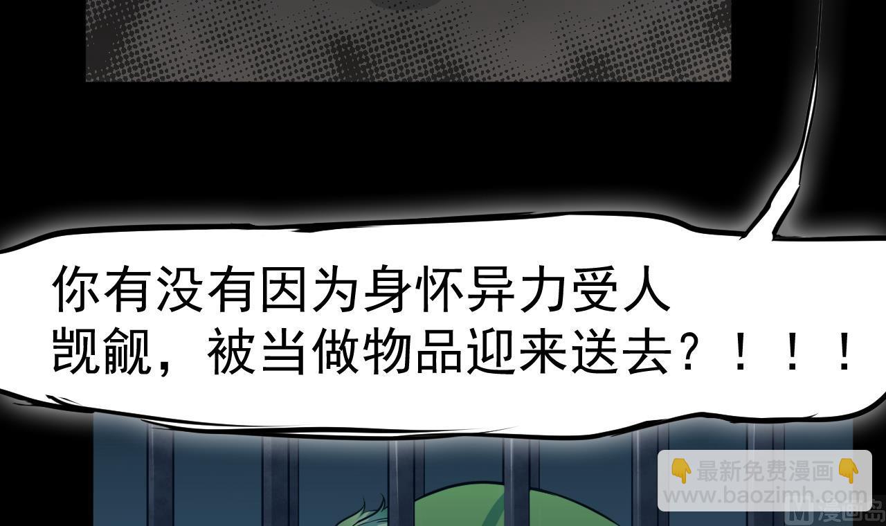 第82话 抓老鼠(1/2)-第83话