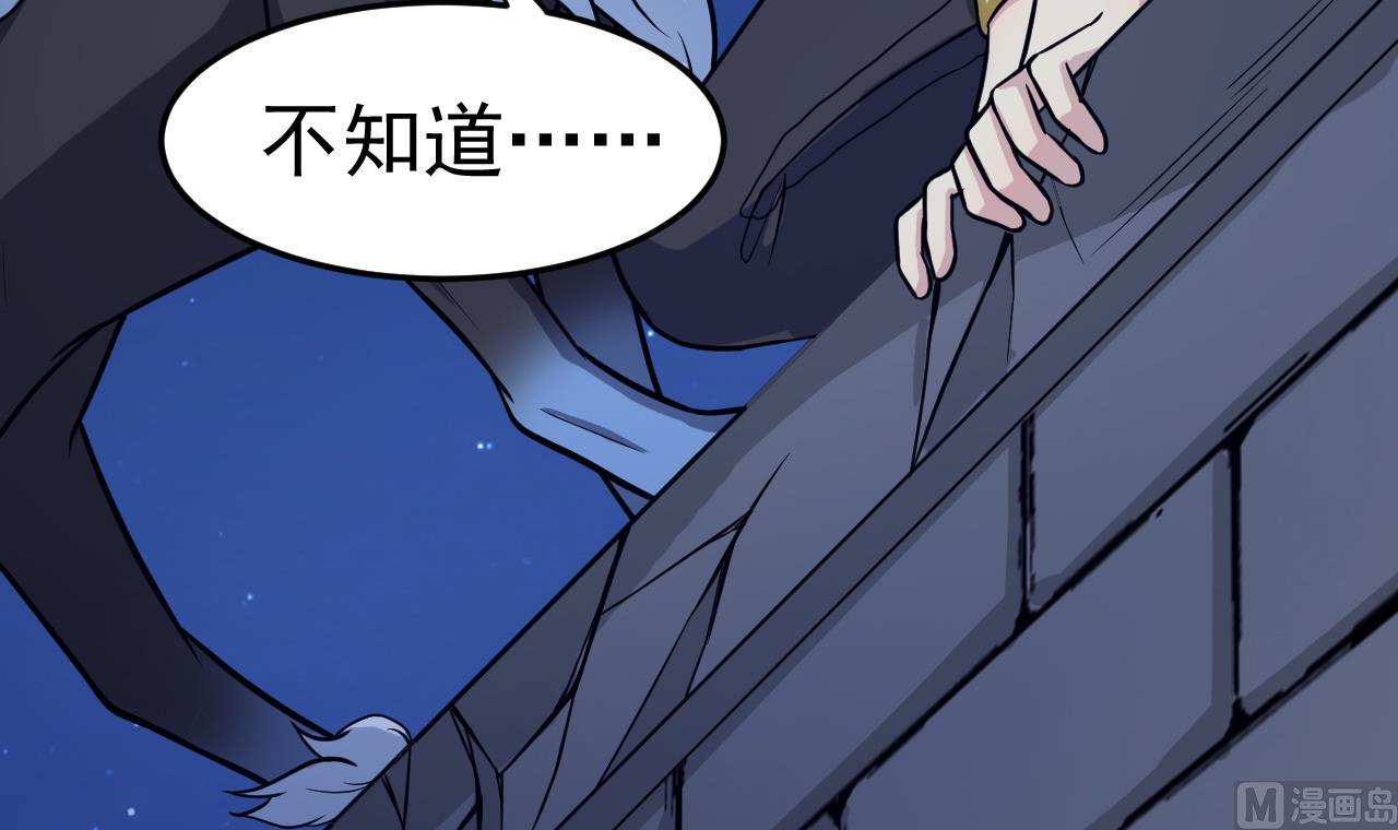 第84话 不让你冒险(1/3)-第85话