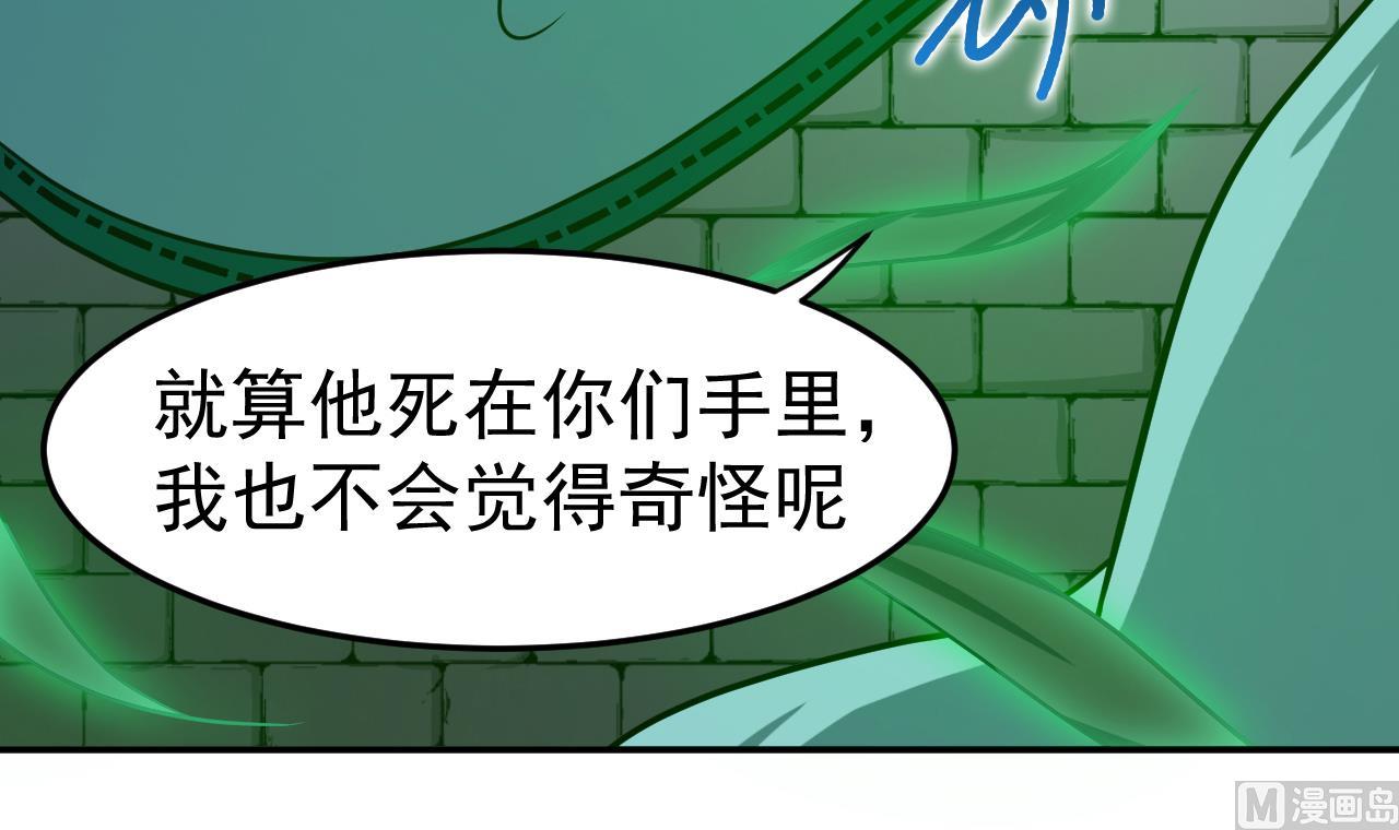 第84话 不让你冒险(1/3)-第85话