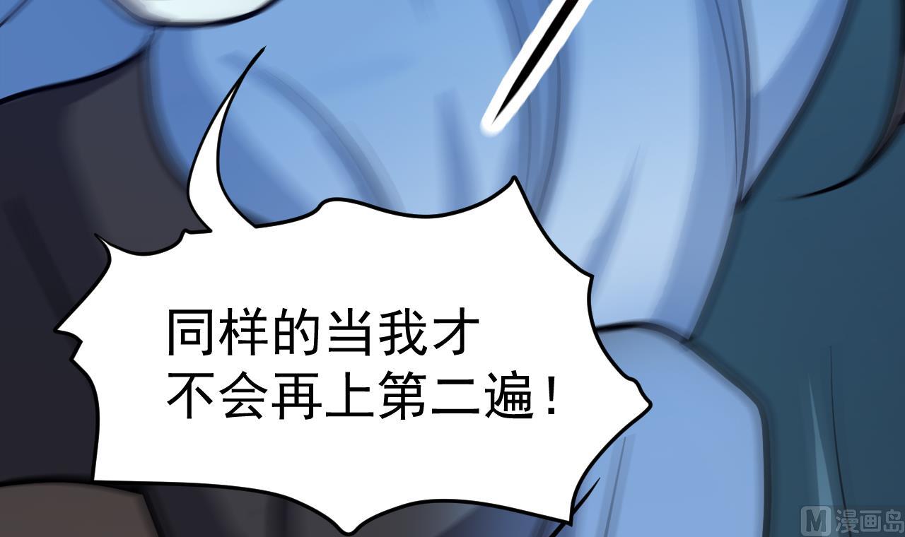 第84话 不让你冒险(1/3)-第85话