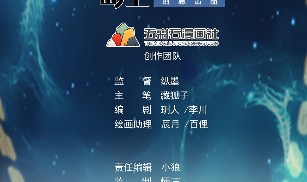 第88话 风雨无惧(1/3)-第89话