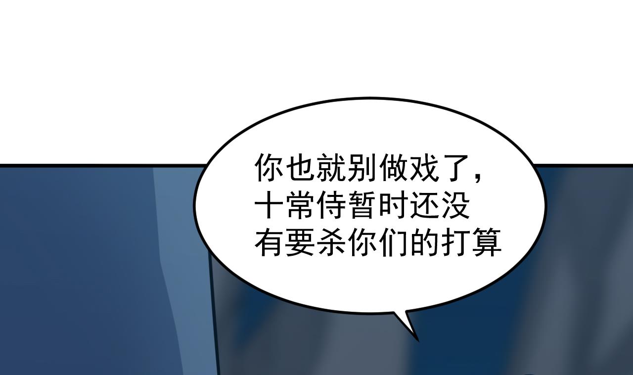 第88话 风雨无惧(1/3)-第89话