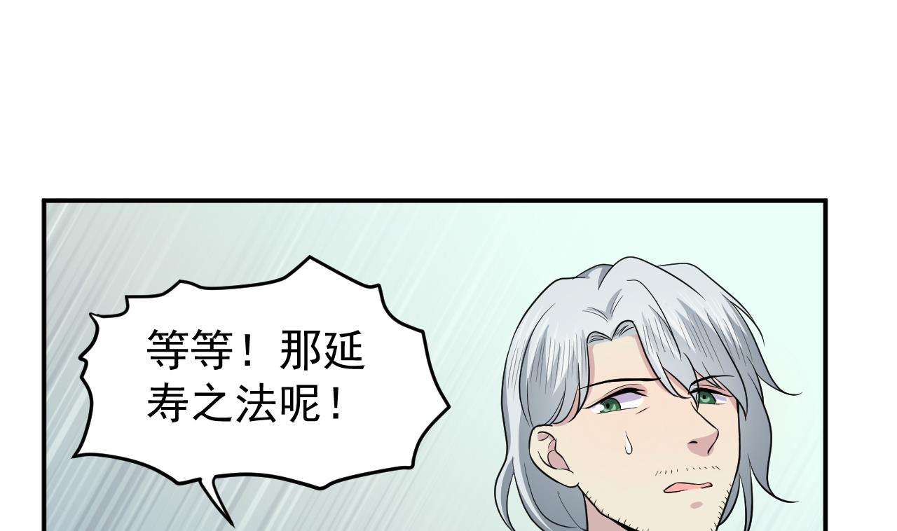 第88话 风雨无惧(1/3)-第89话