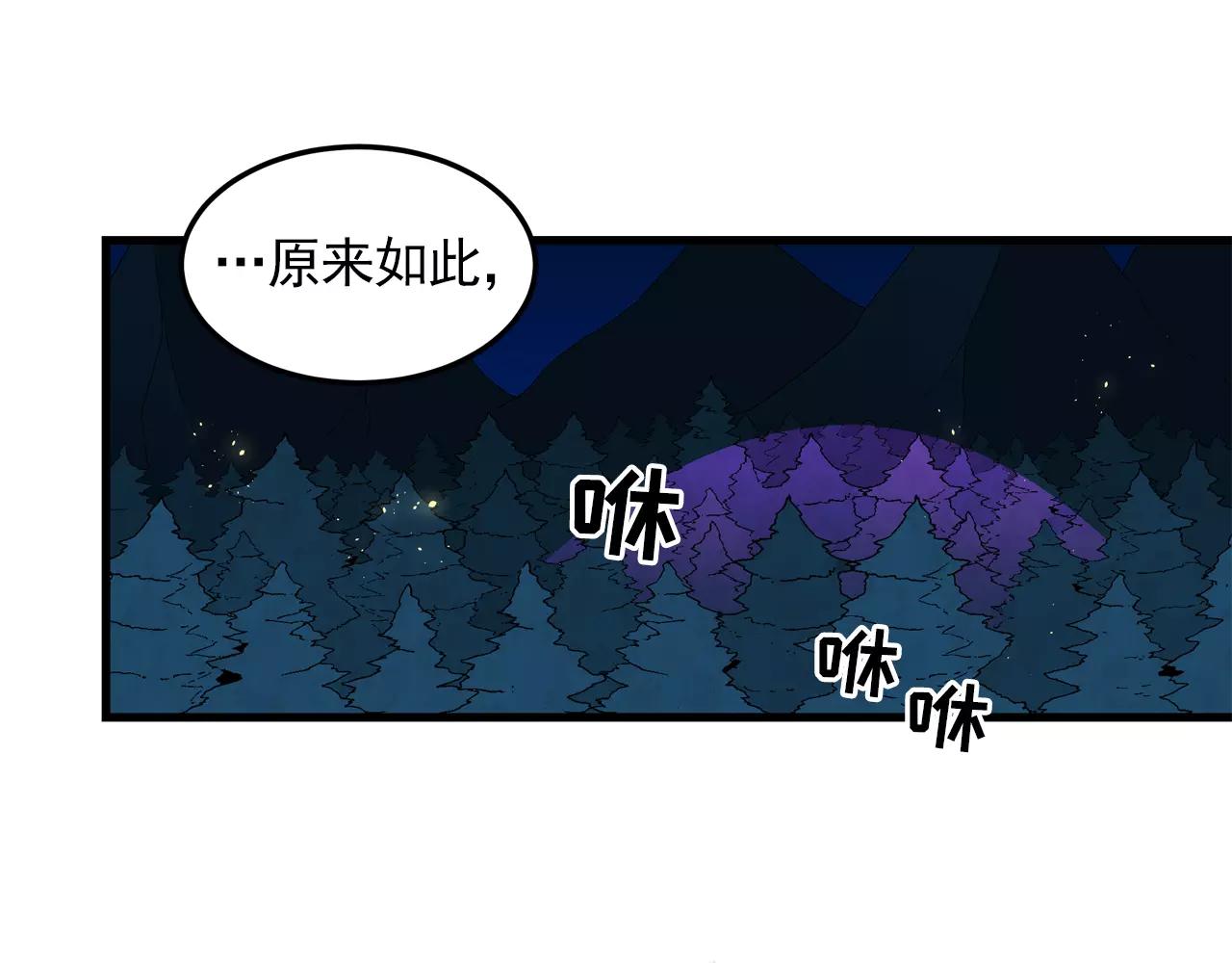 異界交易王 - 第7話 另有目的(2/3) - 4