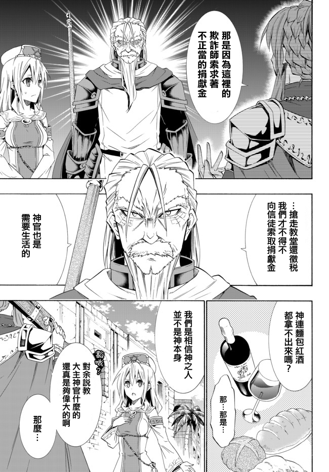 異界魔王與召喚少女的隸屬魔術 - 第91話 - 1