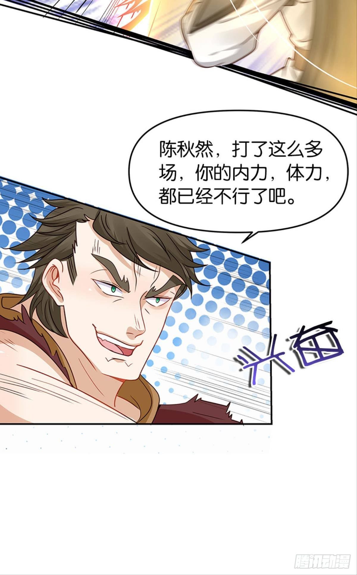 鹰犬(1/2)-第11话