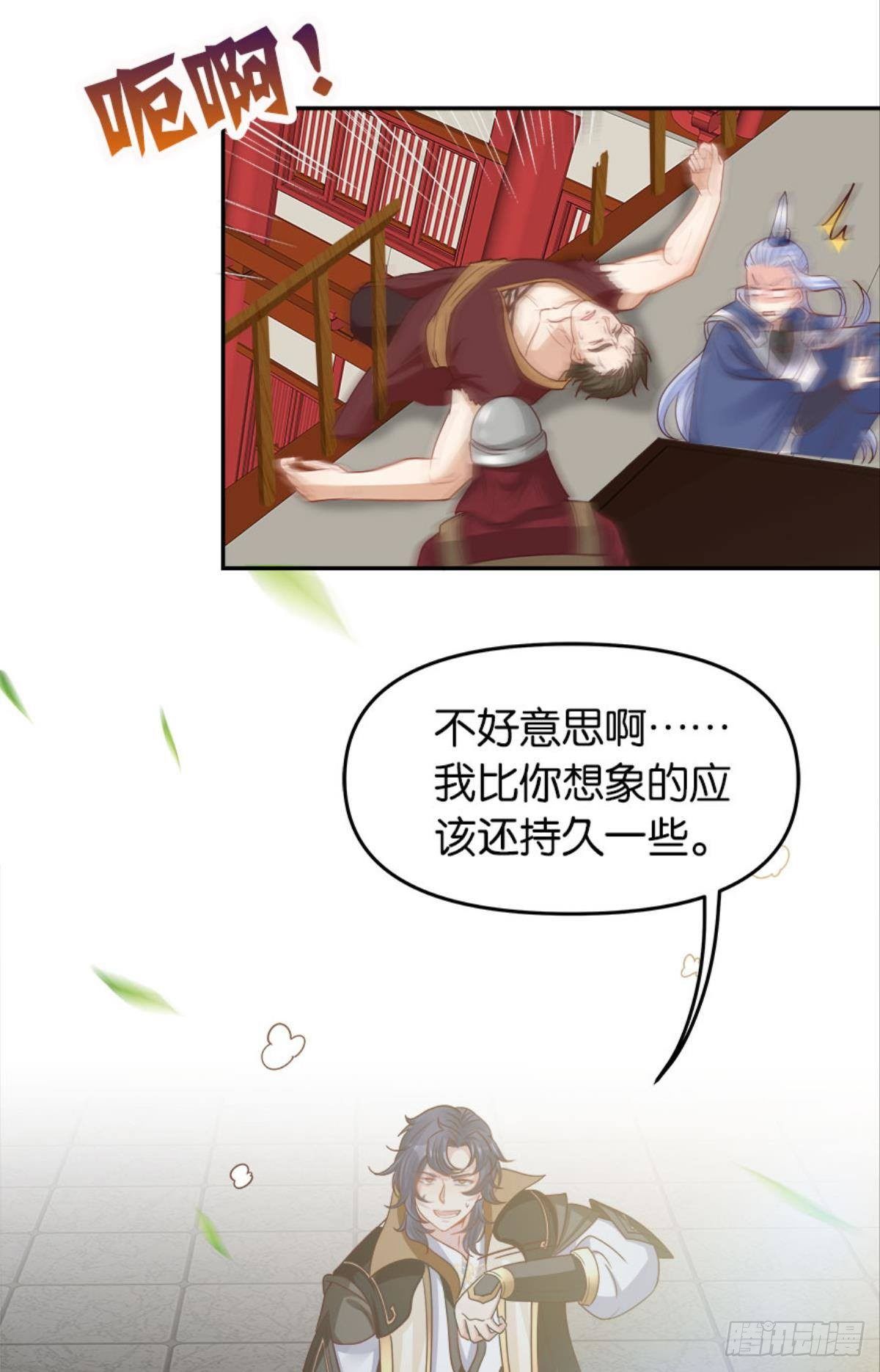 鹰犬(1/2)-第11话