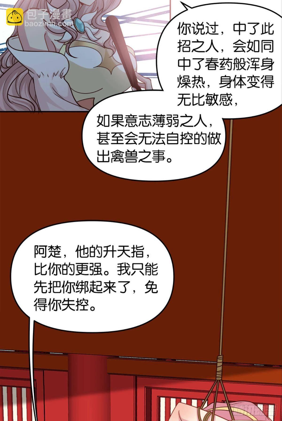 鹰犬(1/2)-第11话