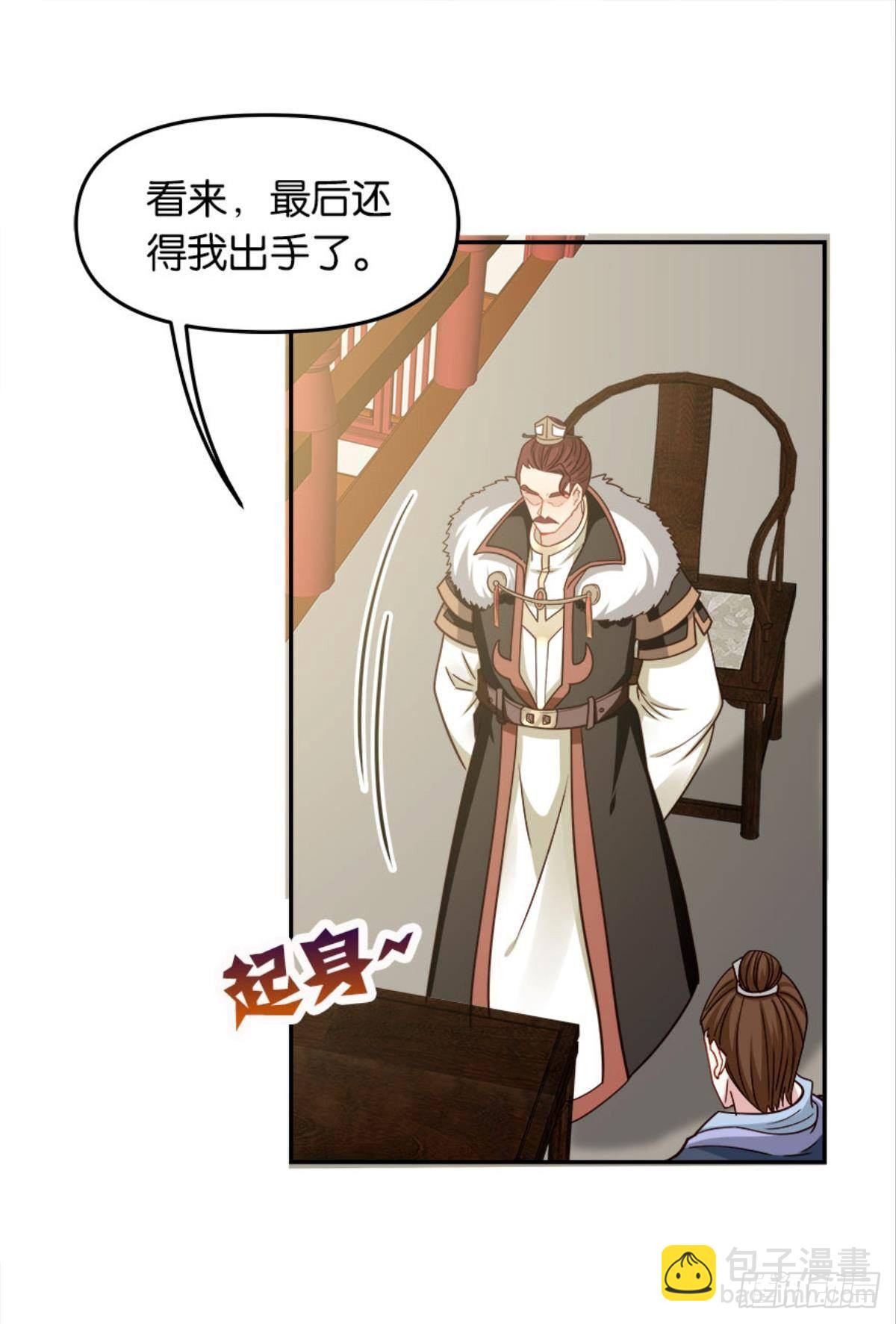 鹰犬(1/2)-第11话