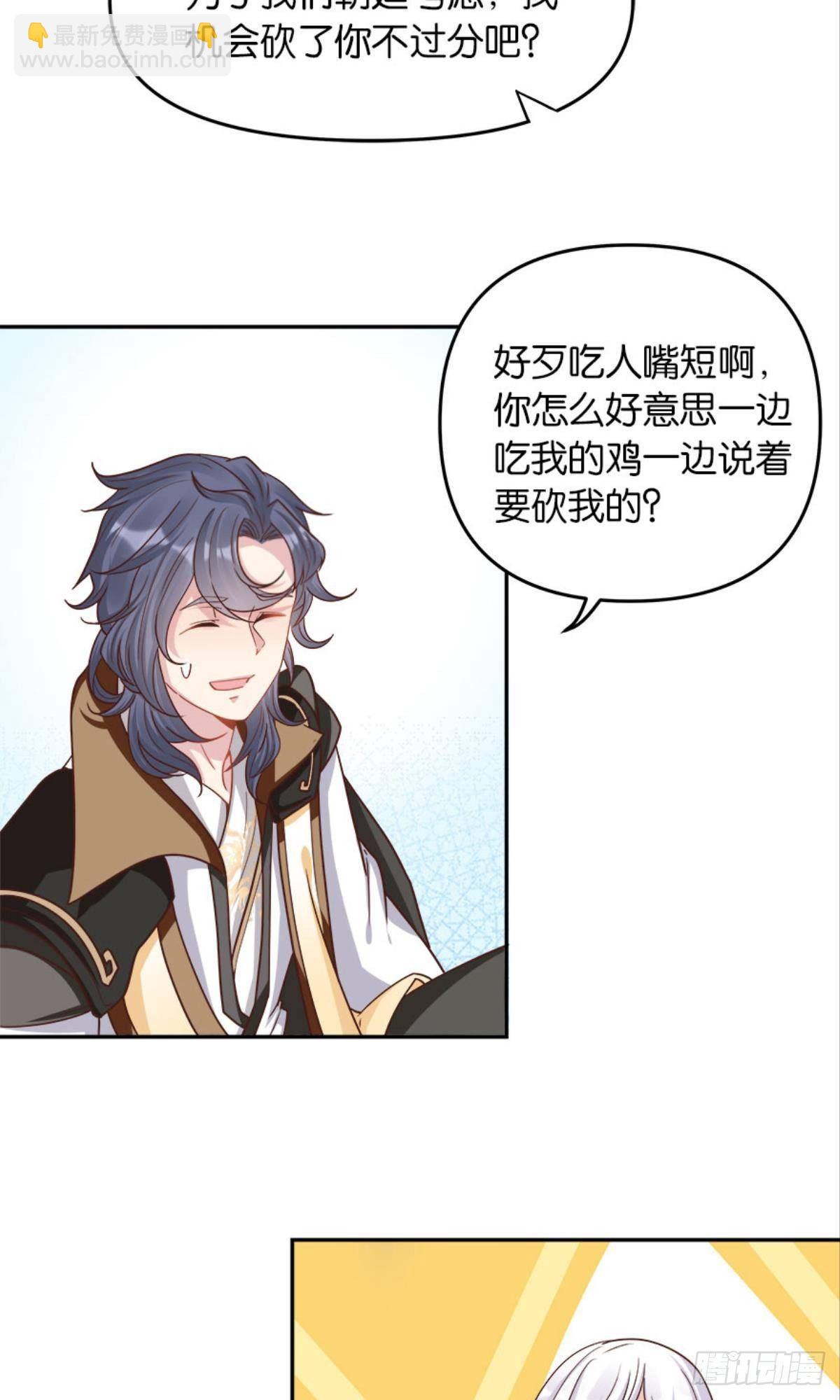 鹰犬(1/2)-第11话