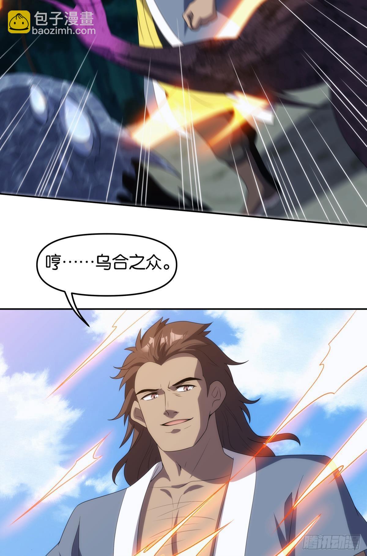 五级神域-第101话