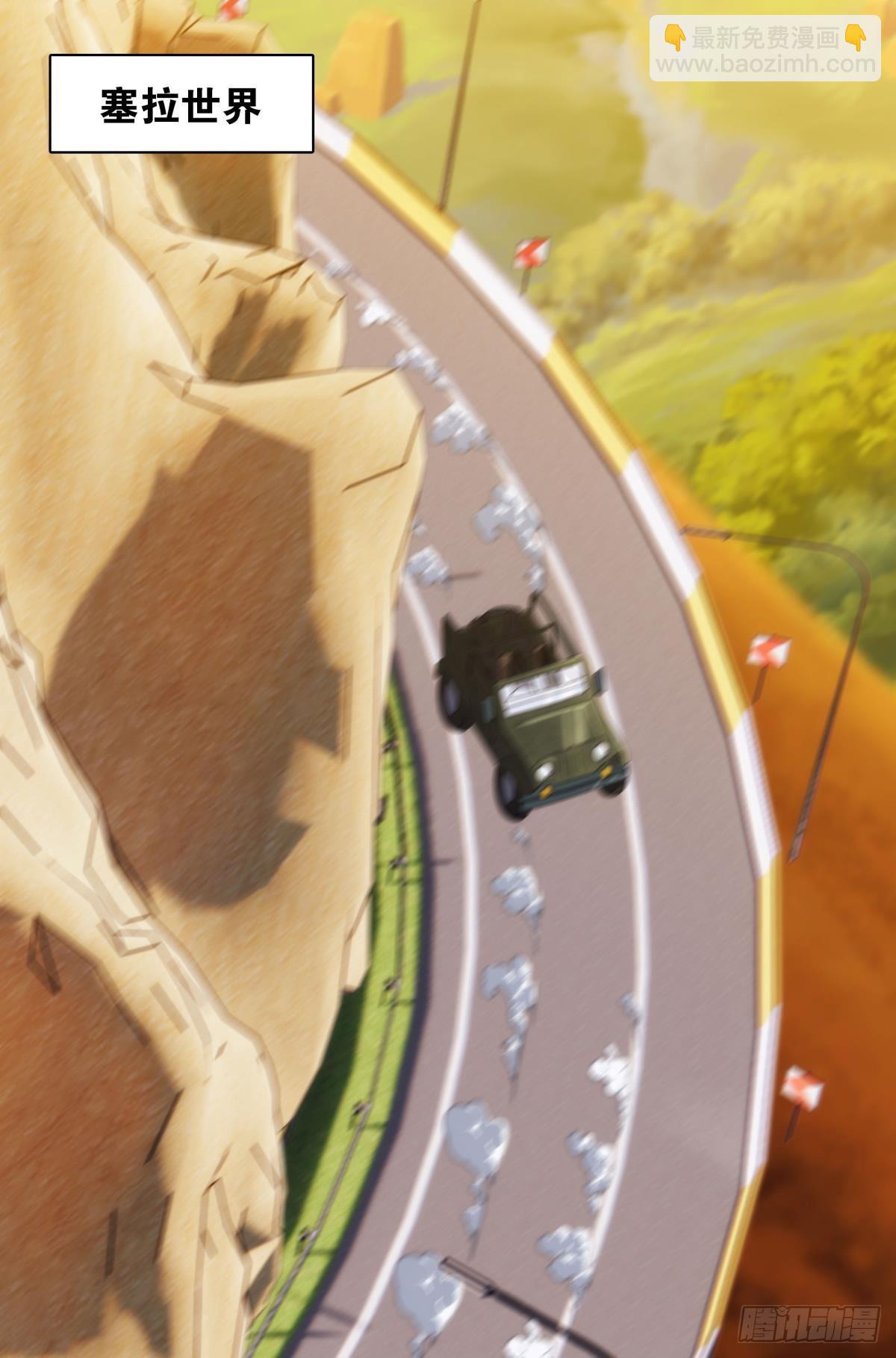 五级神域-第101话