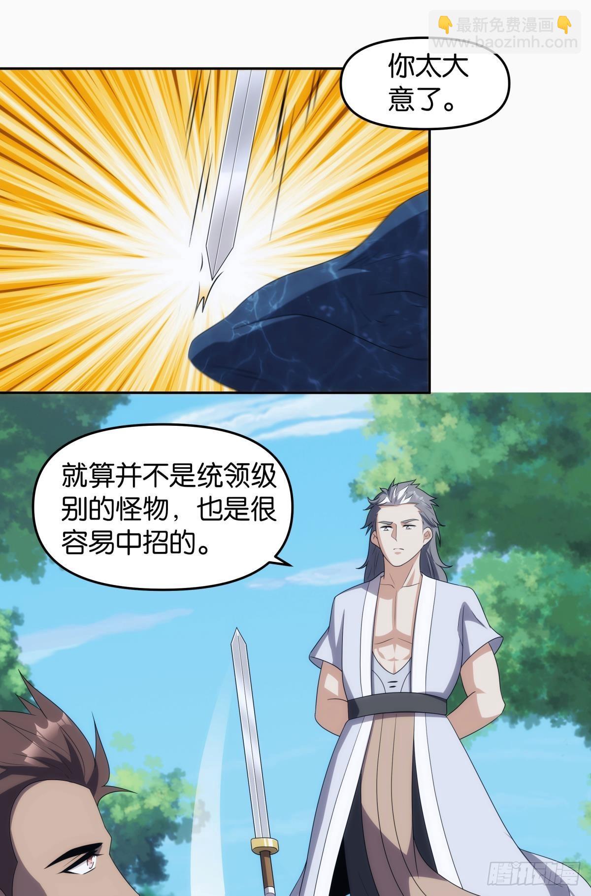 五级神域-第101话