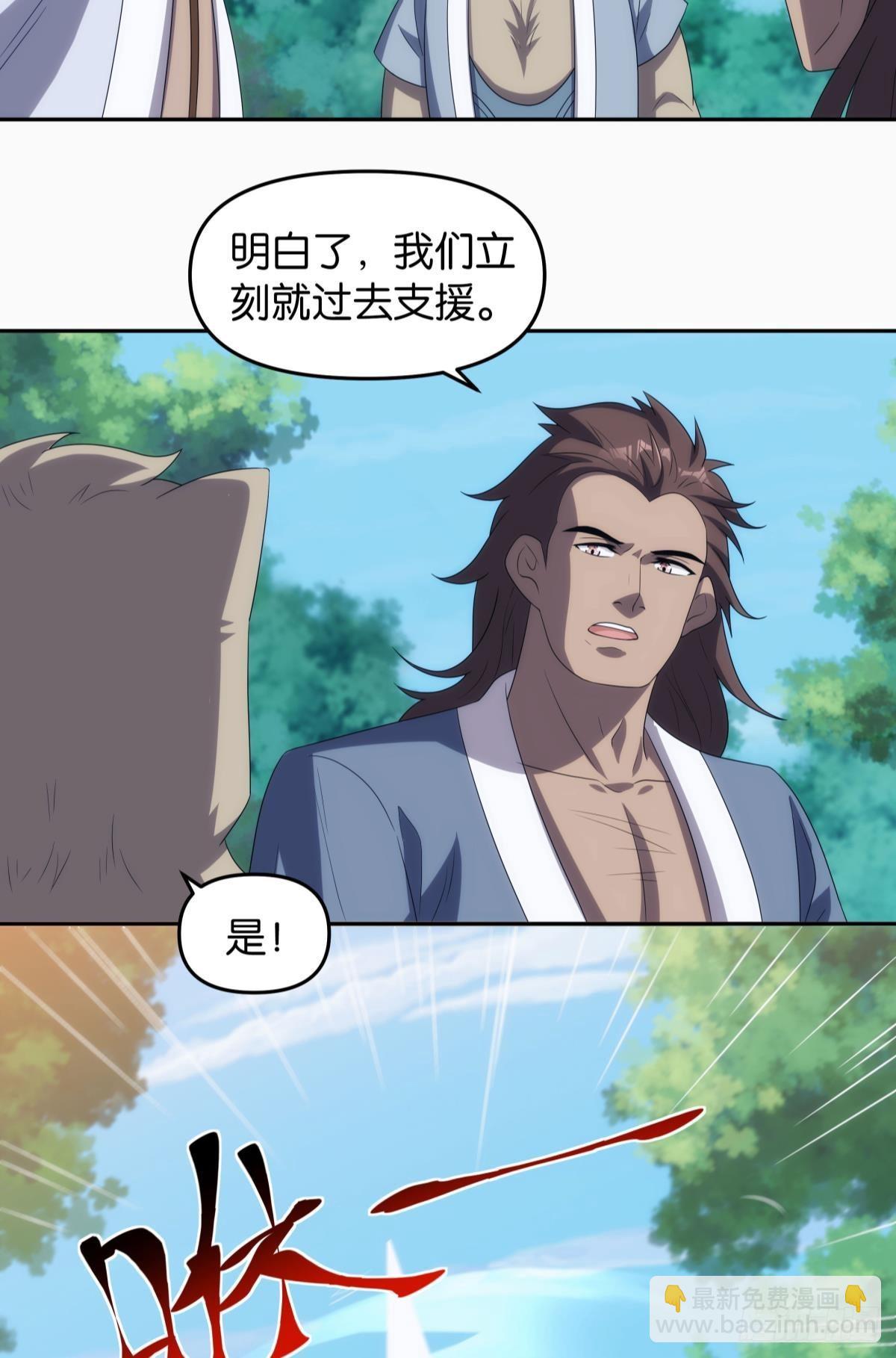 五级神域-第101话