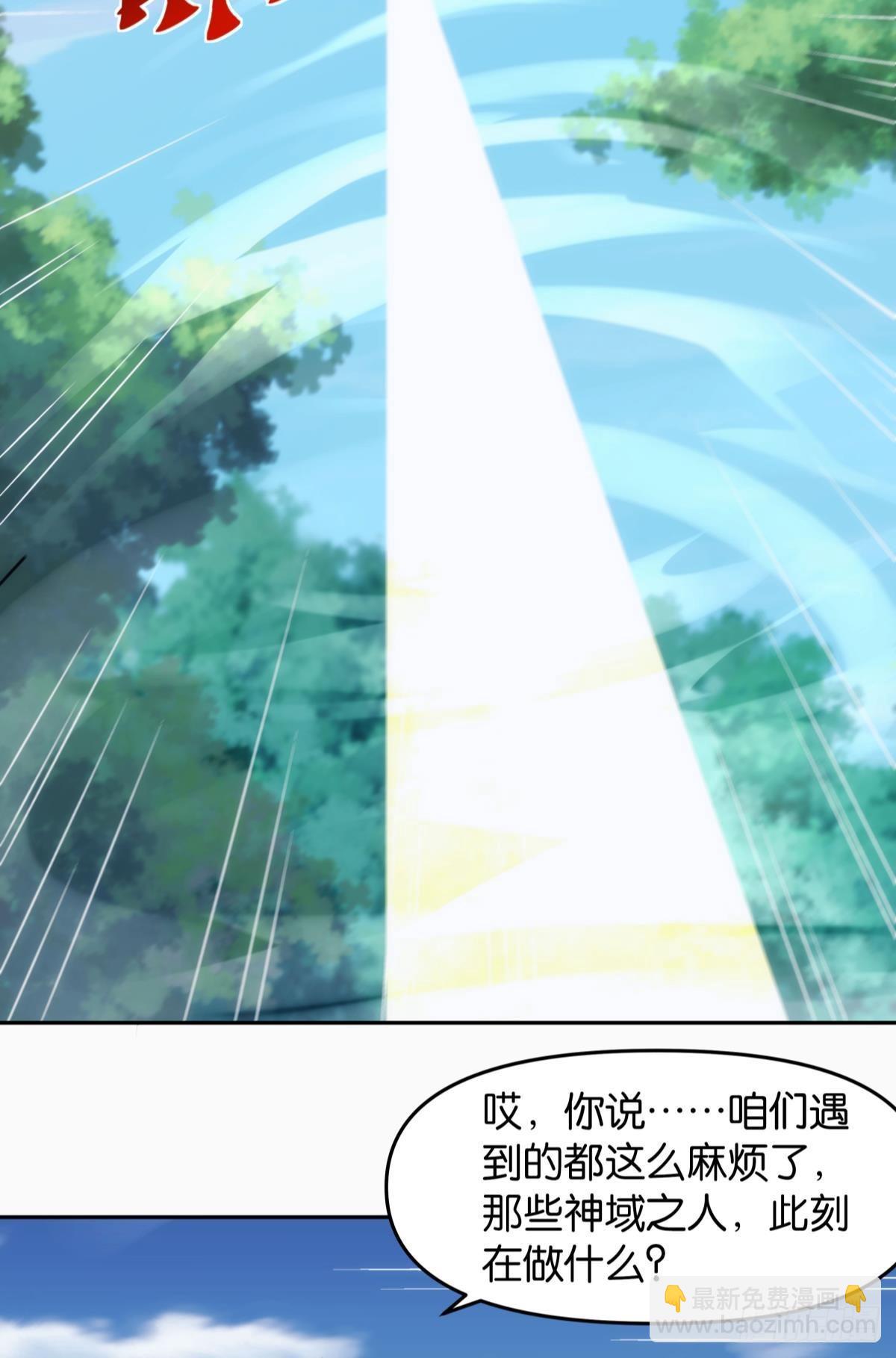 五级神域-第101话