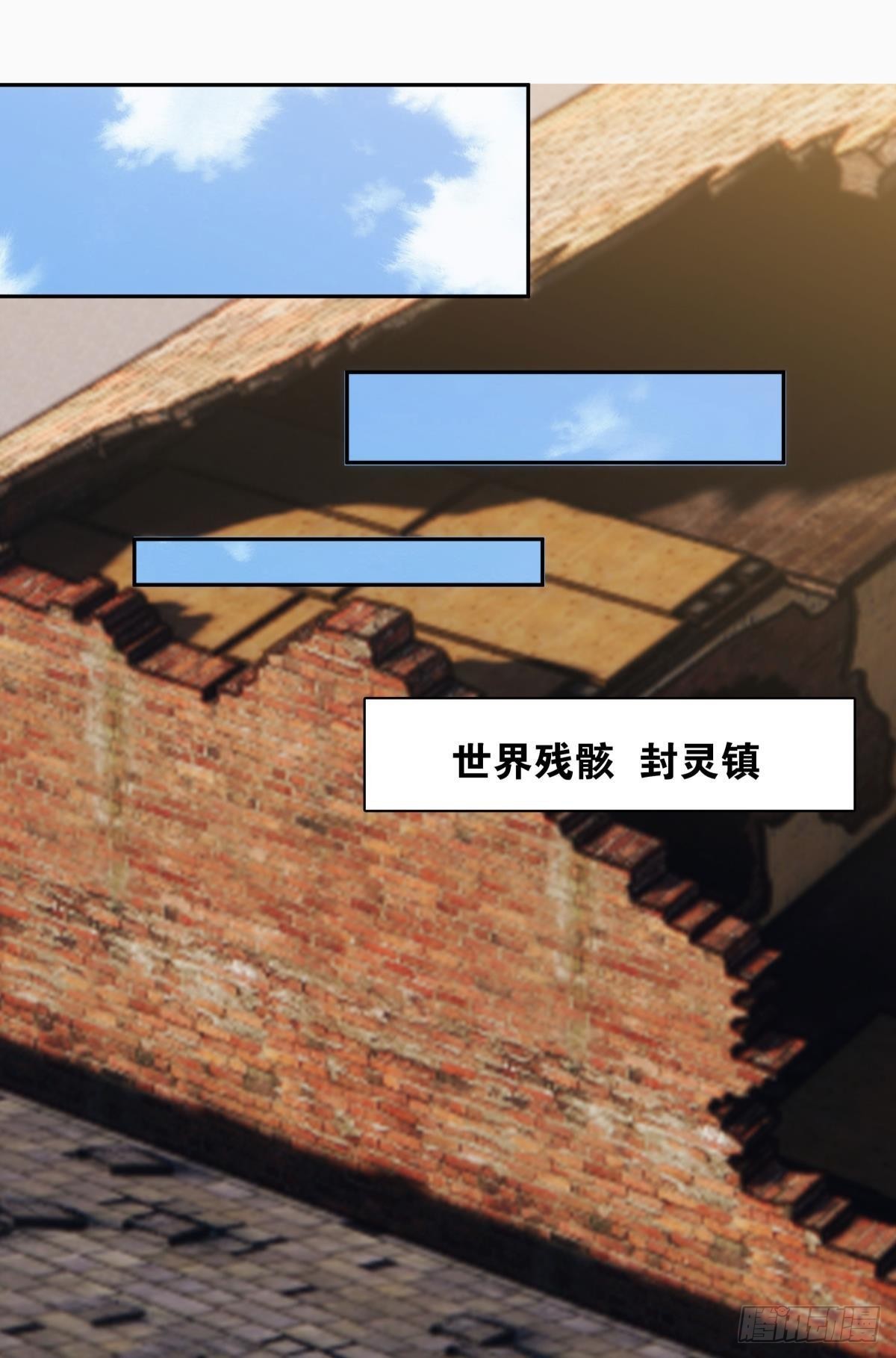 五级神域-第101话