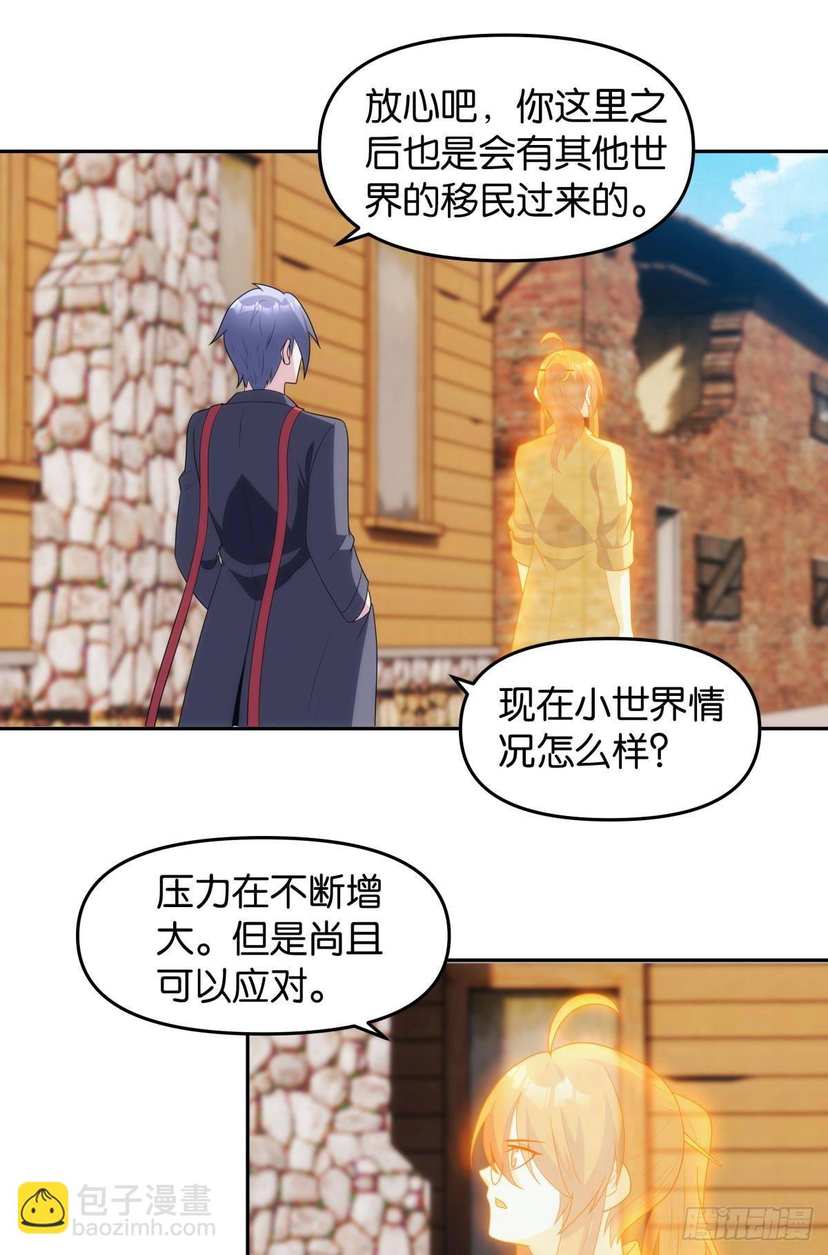 五级神域-第101话