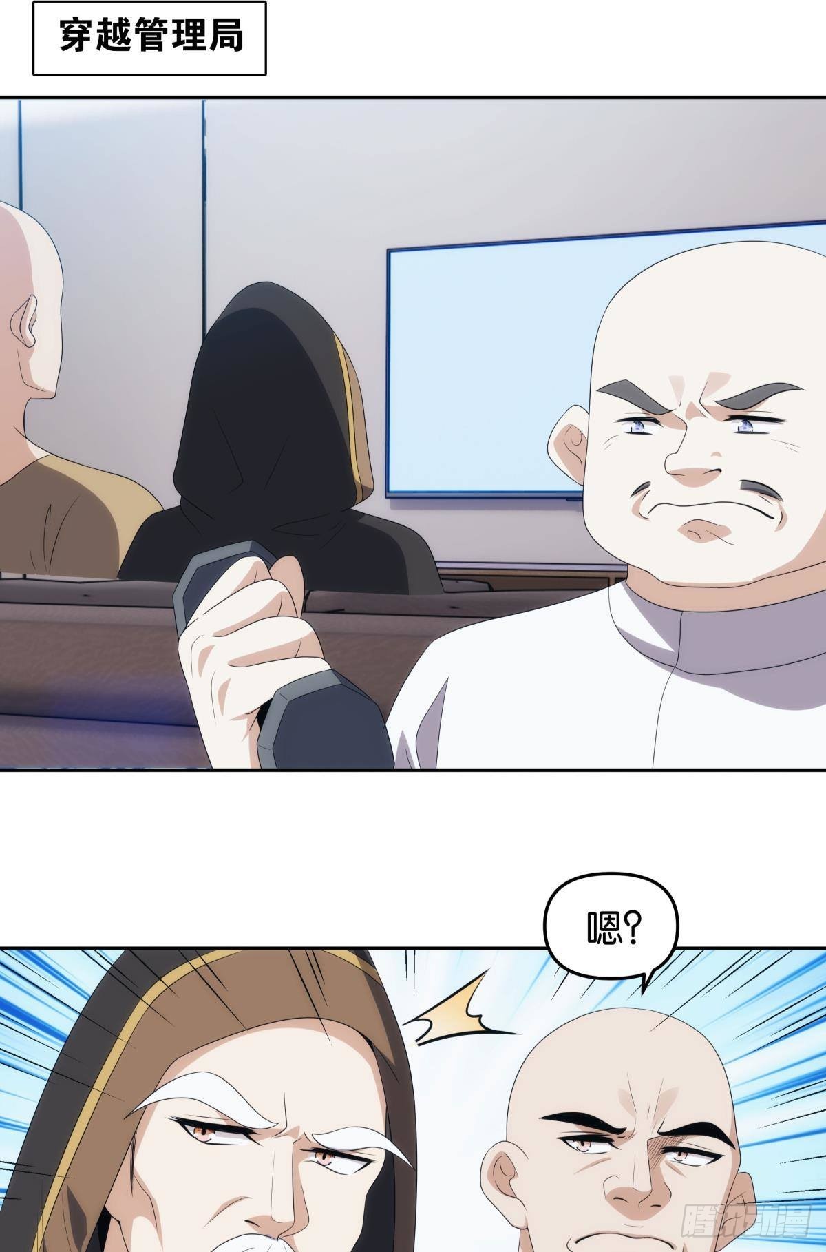 五级神域-第101话