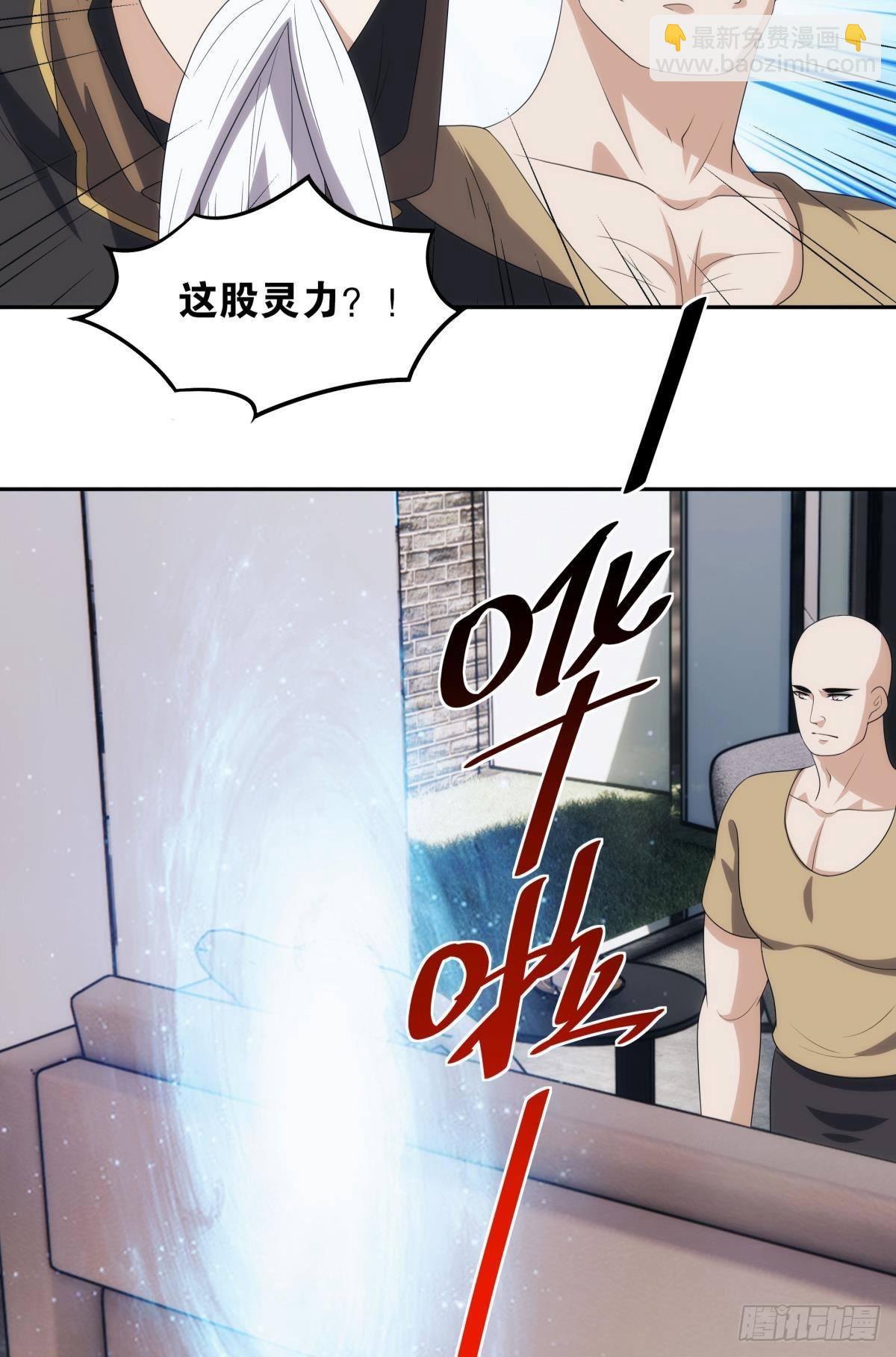 五级神域-第101话