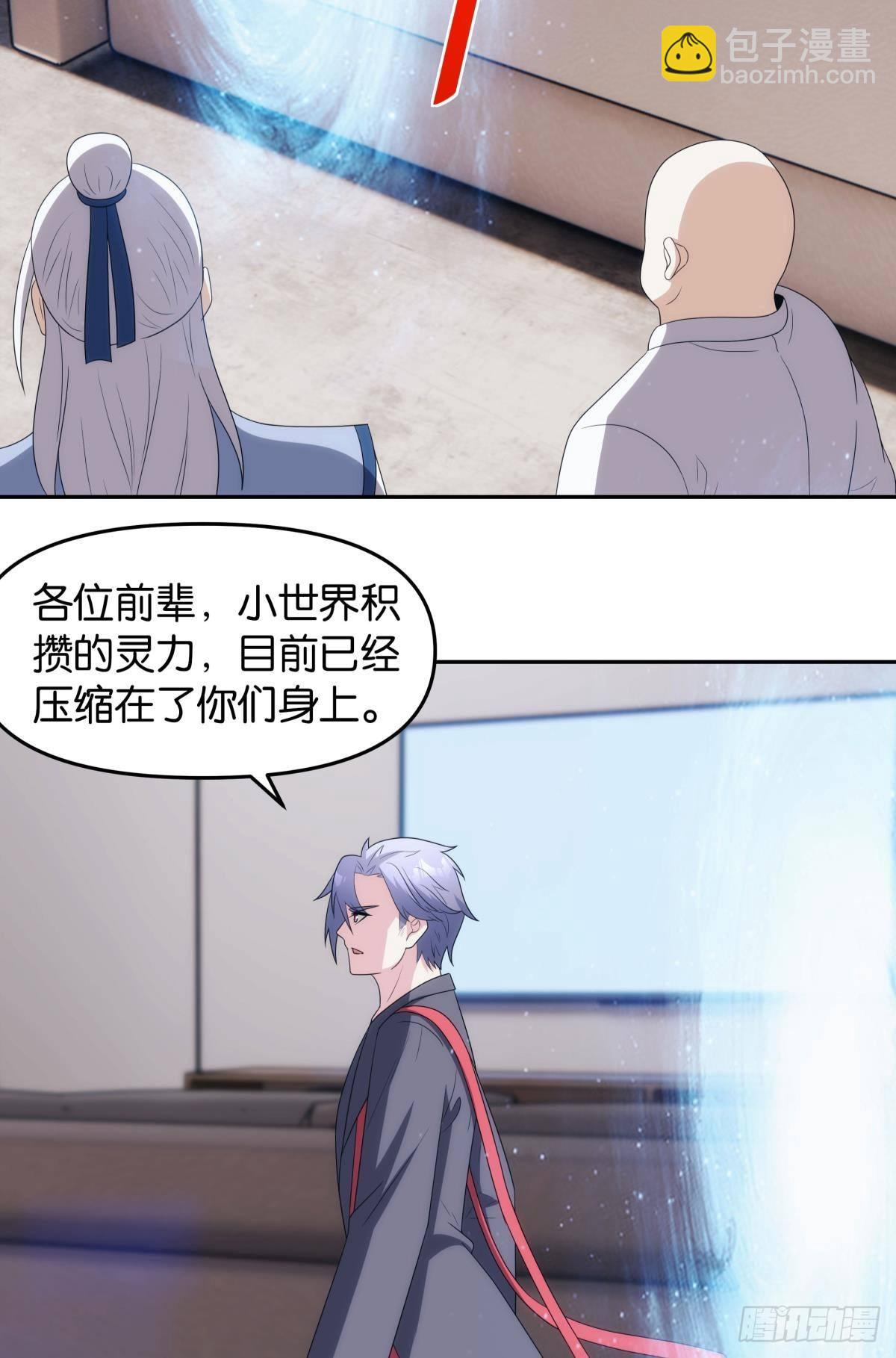 五级神域-第101话