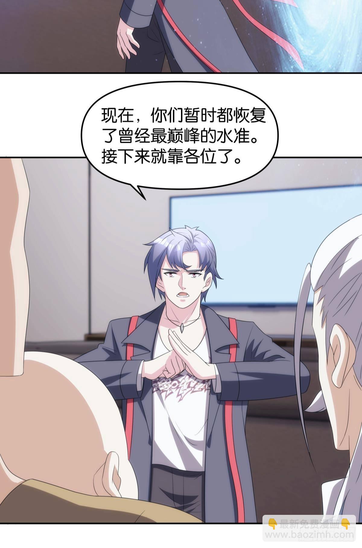 五级神域-第101话