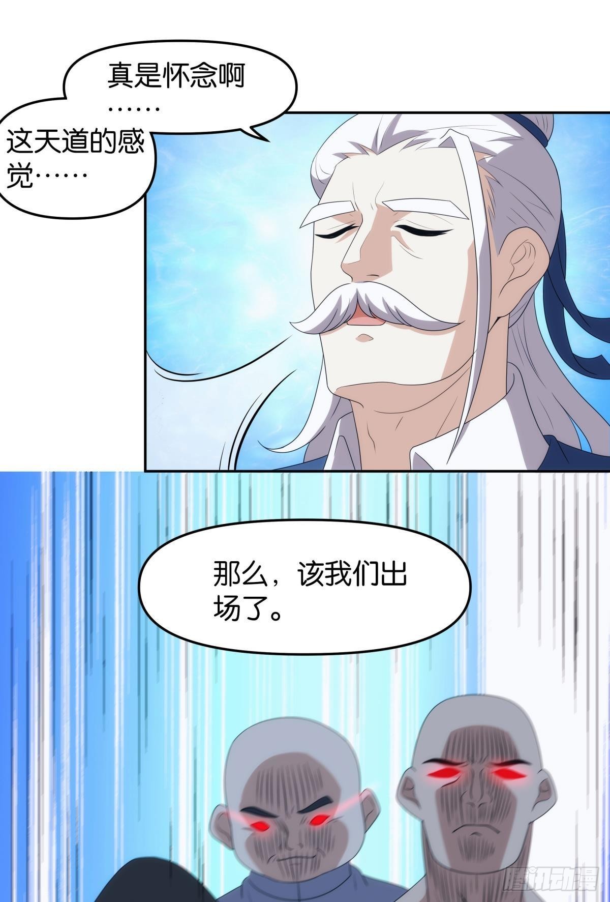 五级神域-第101话