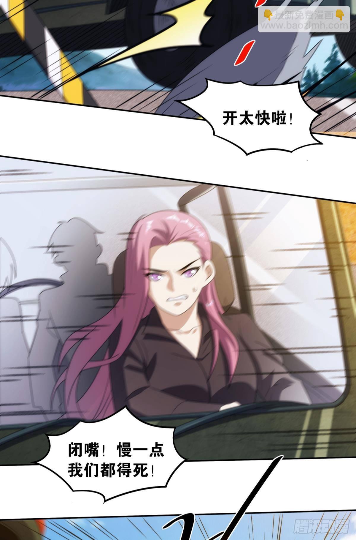 五级神域-第101话