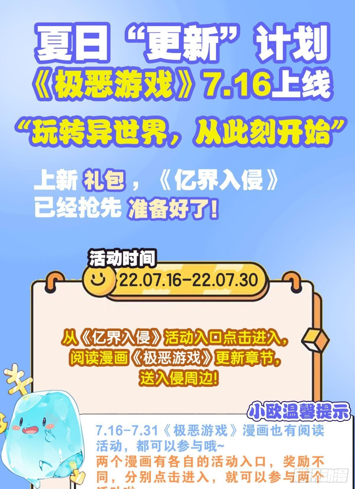 億界入侵 - 五級神域 - 5