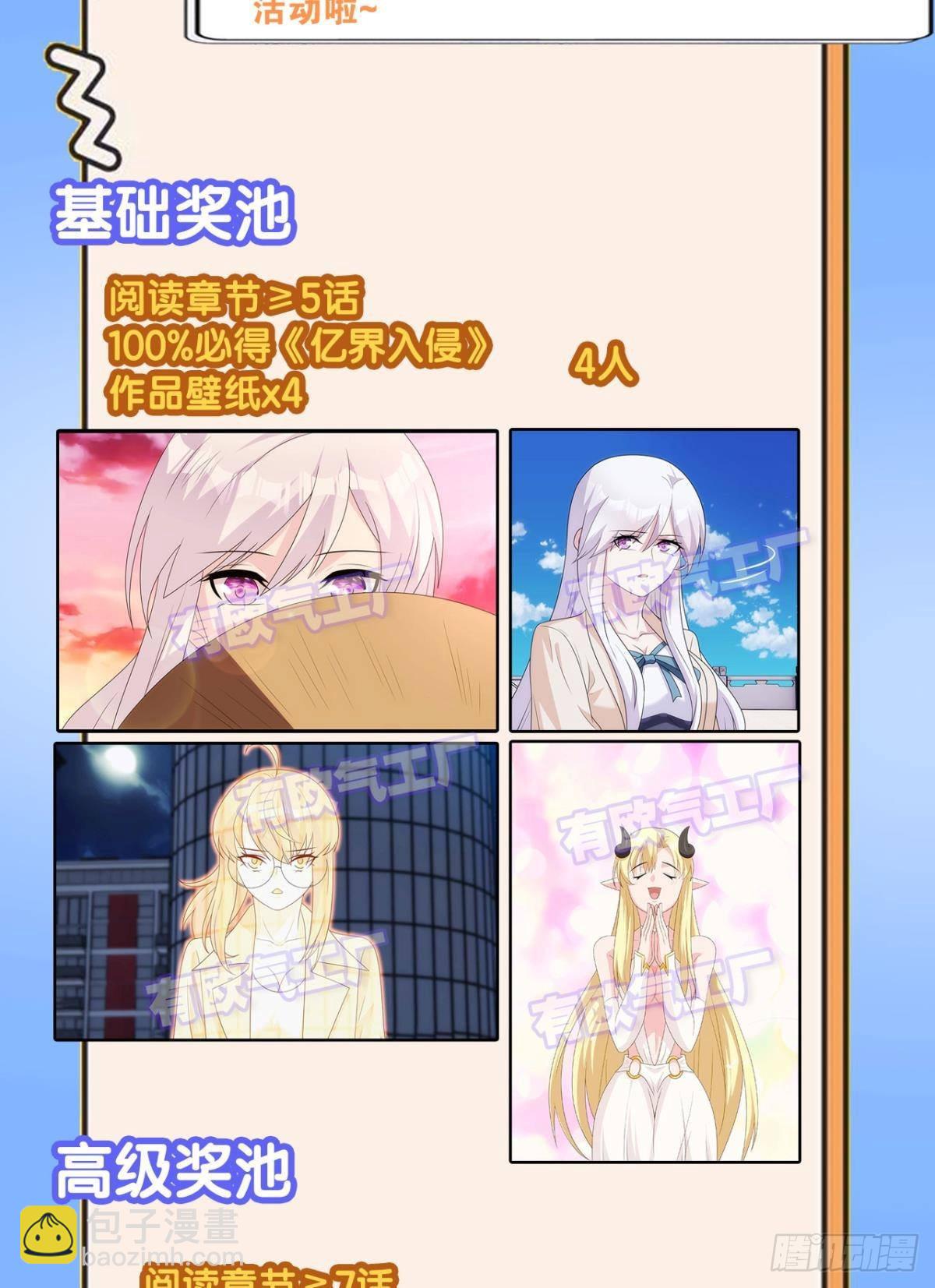 五级神域-第101话