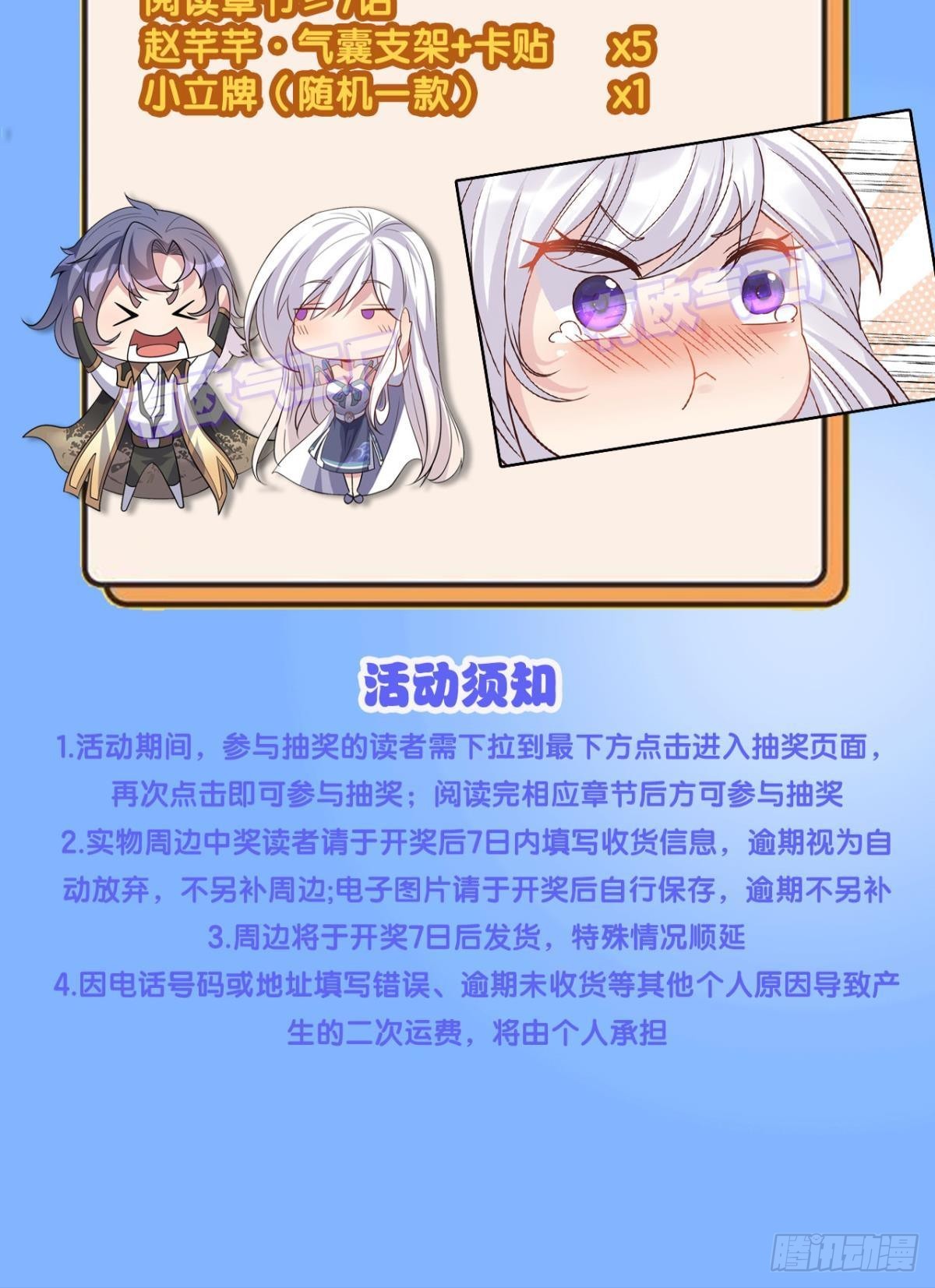 五级神域-第101话