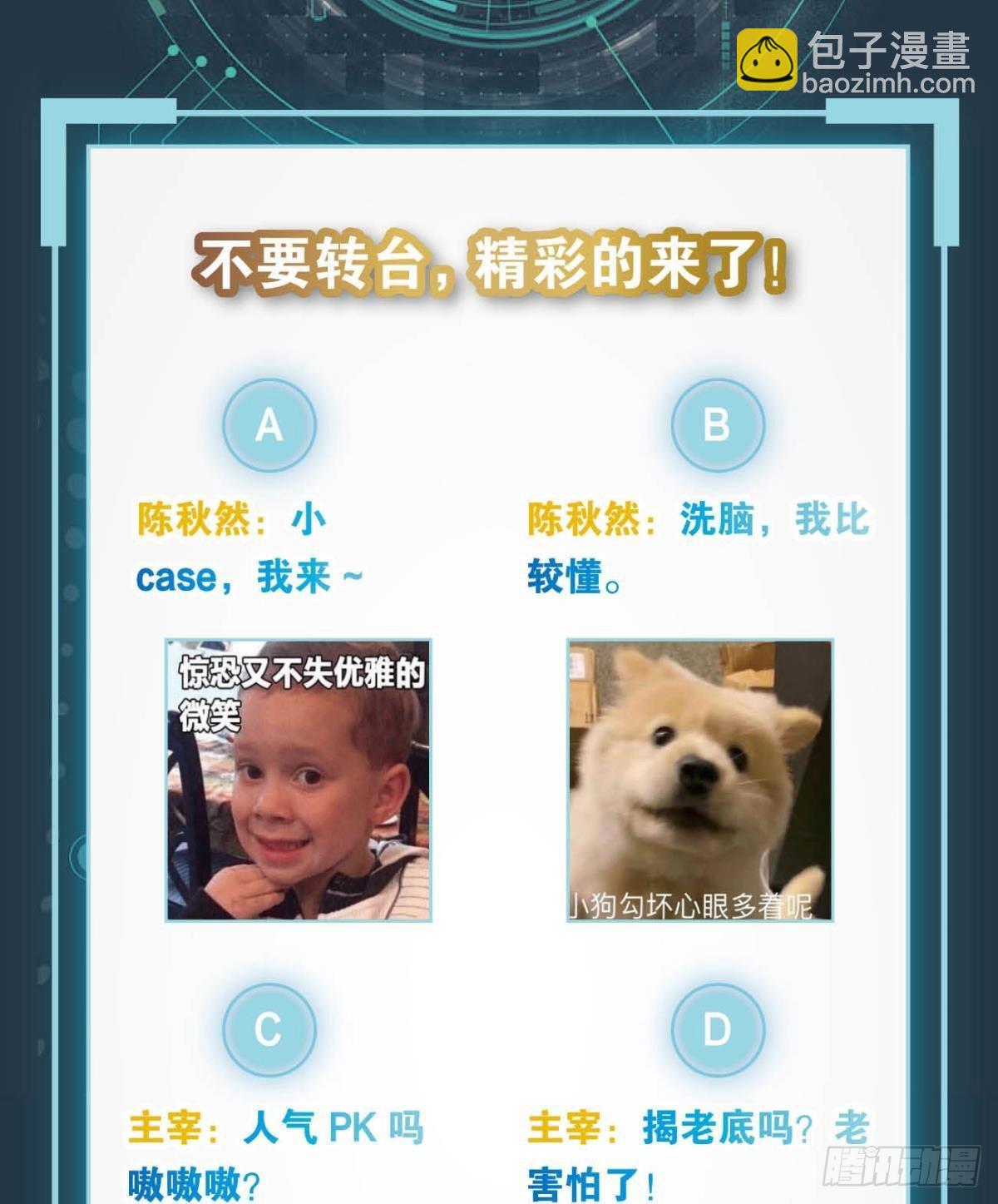 五级神域-第101话