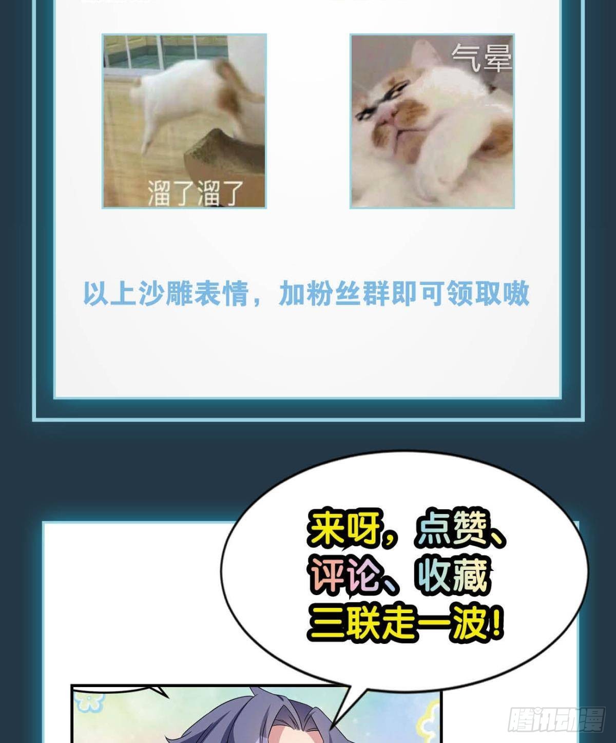 五级神域-第101话