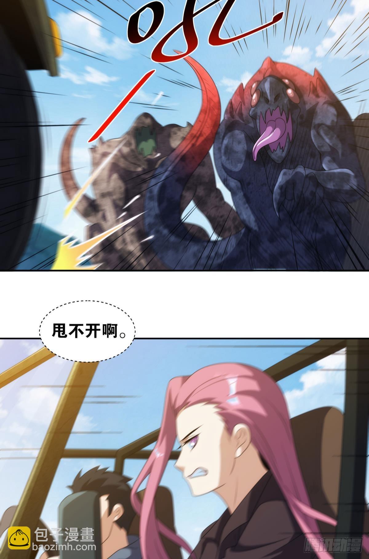 五级神域-第101话